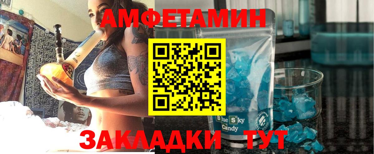 Amphetamine  АМФЕТАМИН 98%  Вход с VPN  Рыбинск 