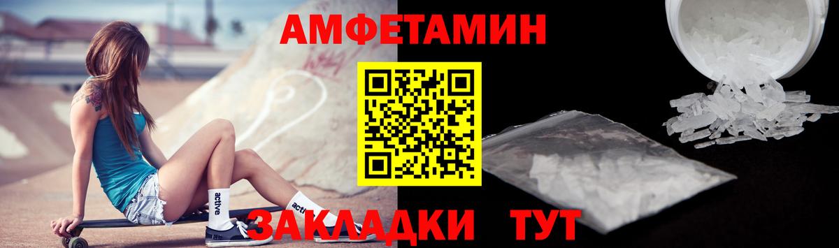 Amphetamine VHQ Рыбинск