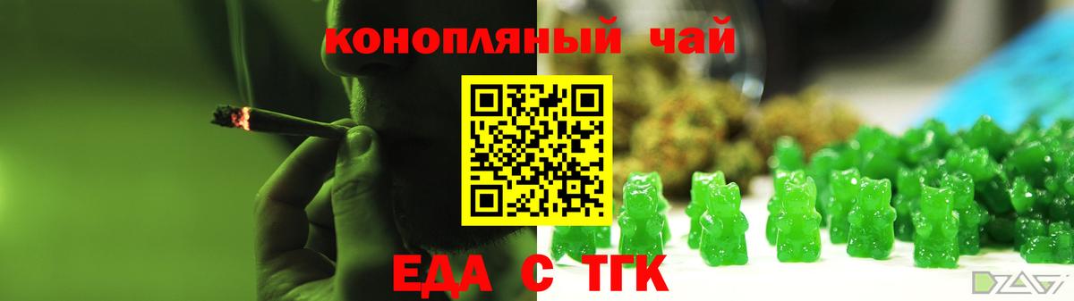 Canna-Cookies конопля  Вход с VPN  Рыбинск 