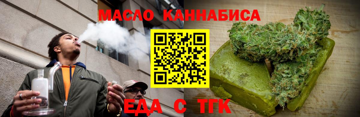 Печенье с ТГК марихуана Рыбинск