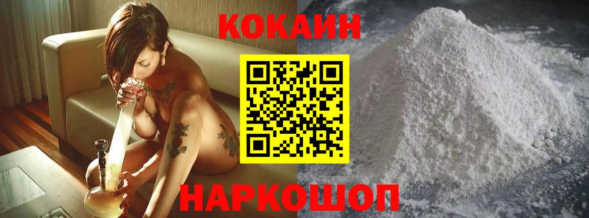 Cocaine Fish Scale Рыбинск