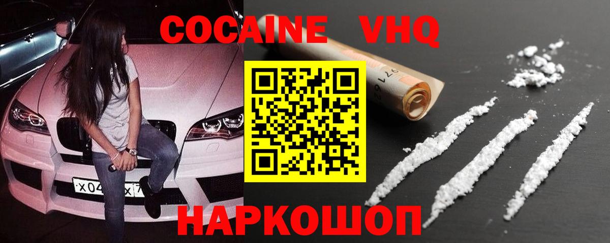 Кокаин 97%  COCAIN 98%  Рыбинск  Вход с VPN 