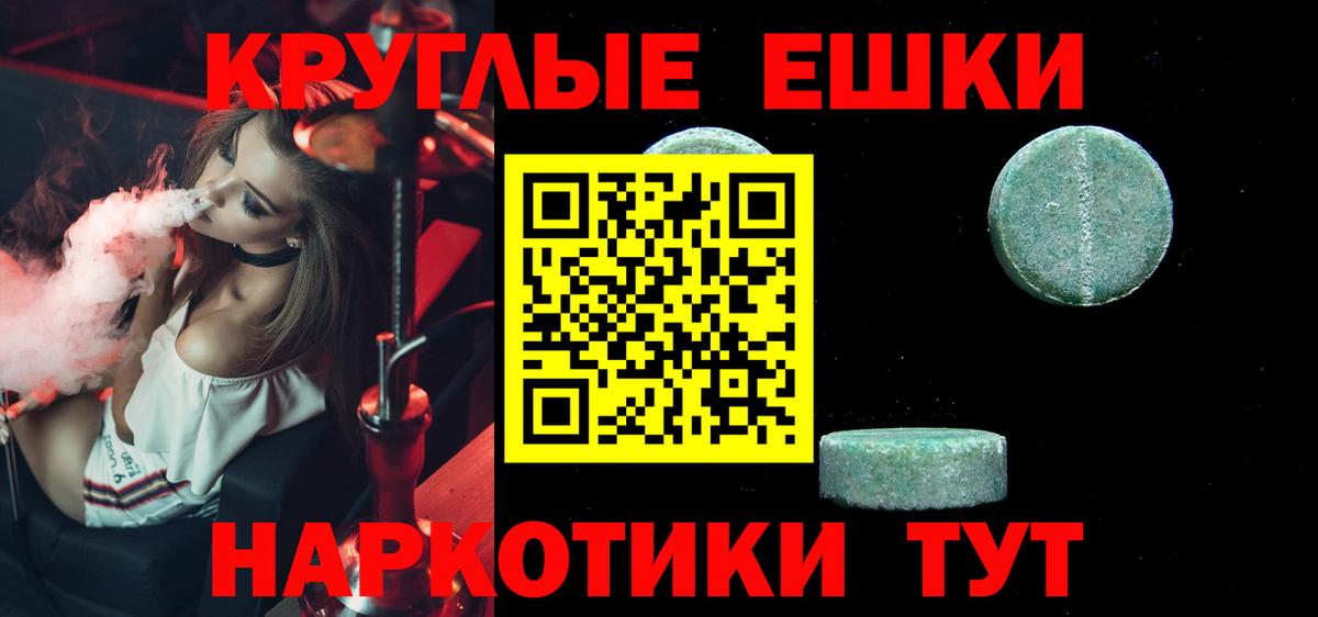 Экстази таблы Рыбинск