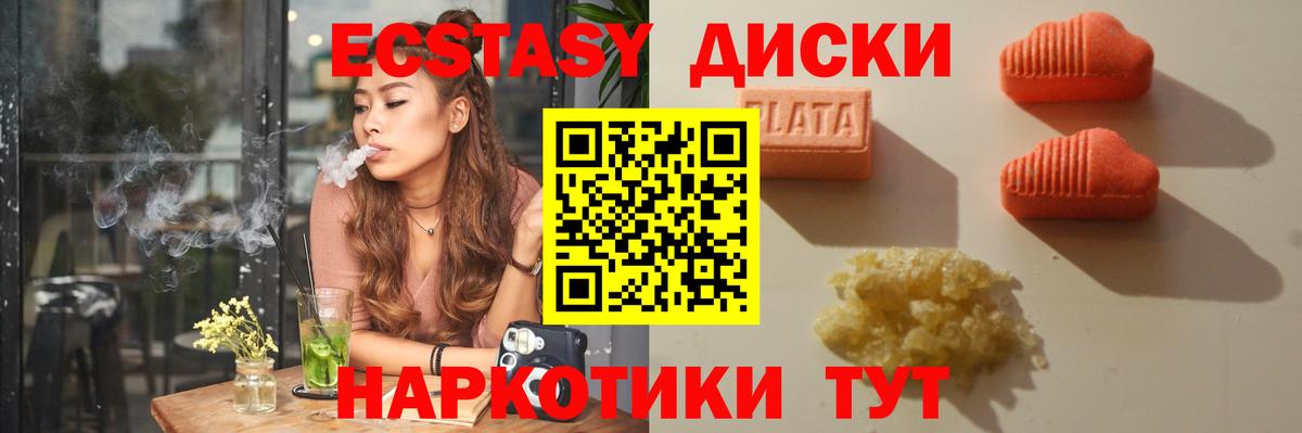 Рыбинск  Экстази  Экстази mix  блэк спрут ССЫЛКА  ЭКСТАЗИ диски  Вход с VPN 