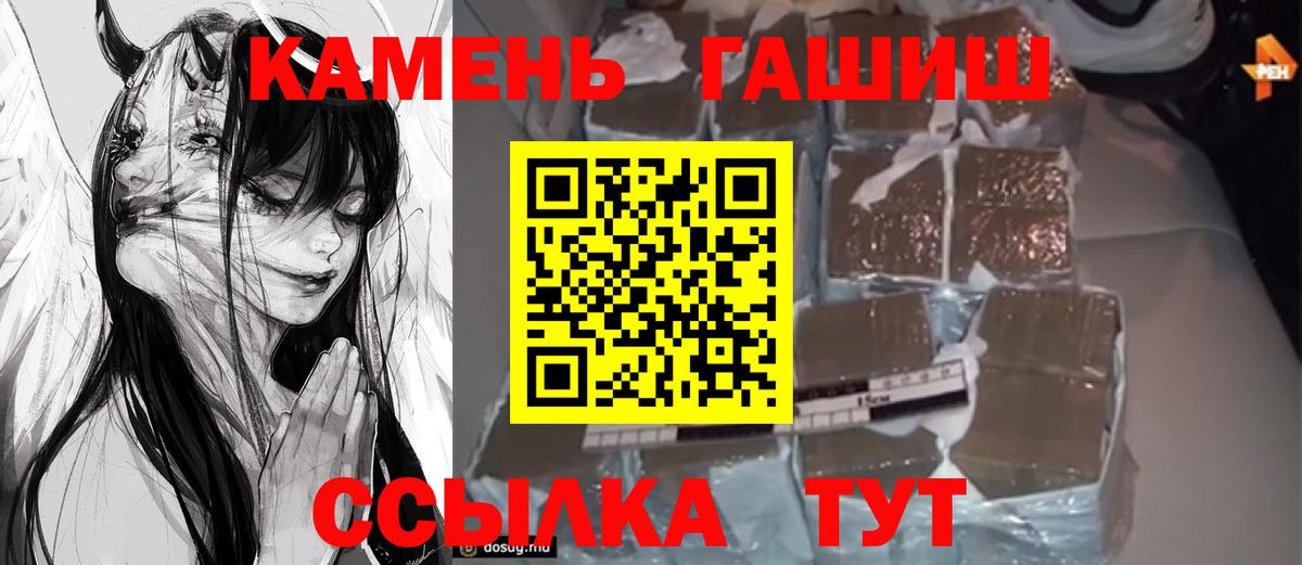 ГАШ гашик  ГАШИШ гарик  Рыбинск  Вход с VPN 