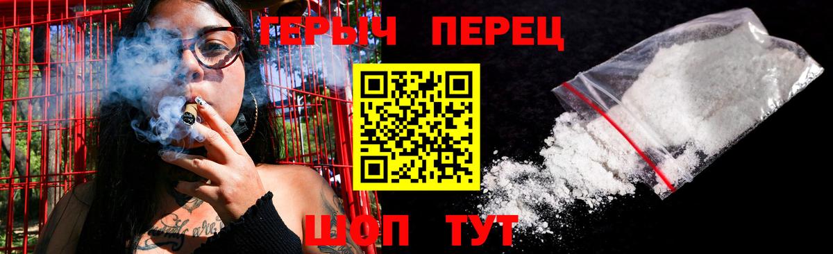 Героин  ГЕРОИН Афган  Вход с VPN  Рыбинск 