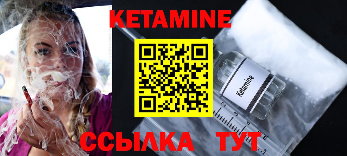 Рыбинск  Кетамин VHQ  Вход с VPN 