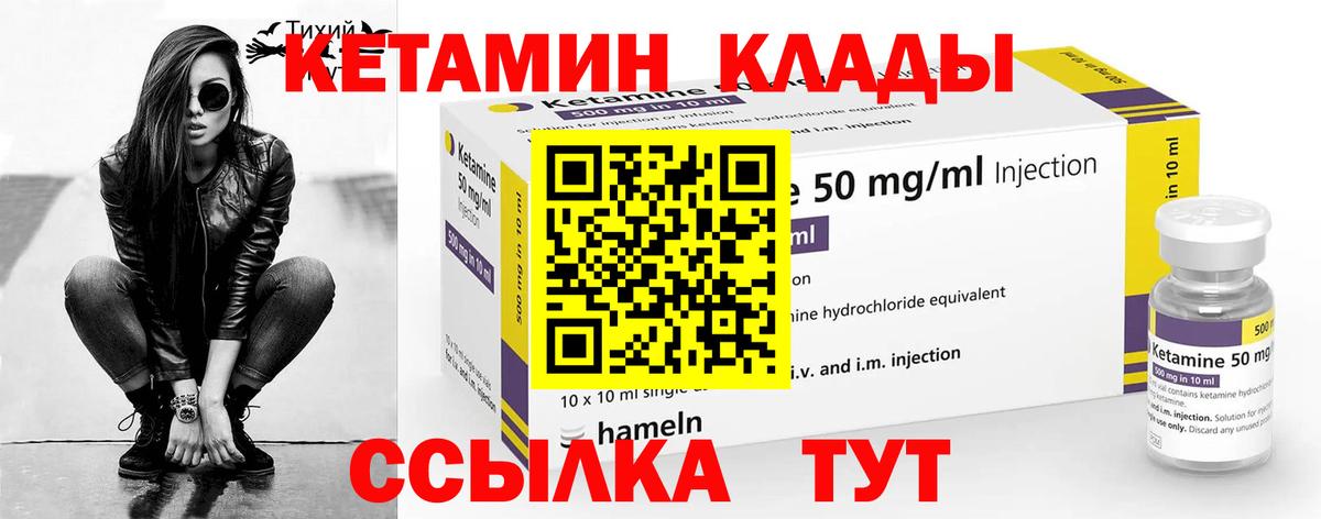 Кетамин VHQ Рыбинск
