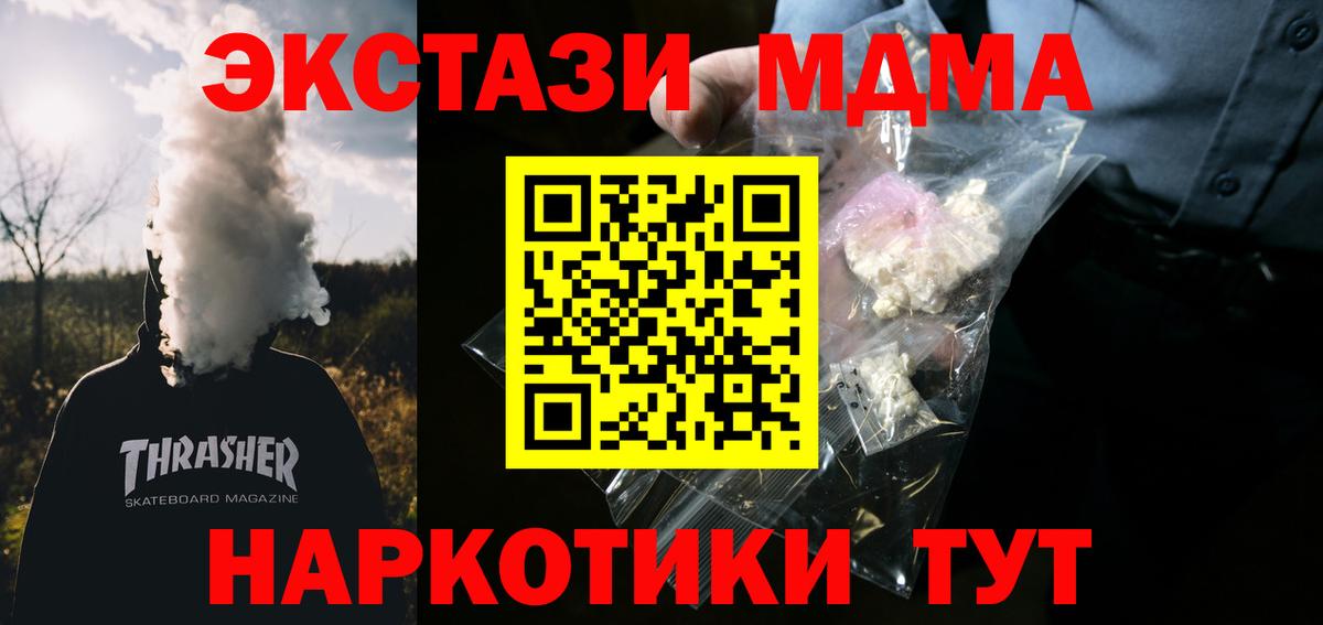 MDMA Molly  Вход с VPN  Рыбинск  МДМА  MDMA crystal 