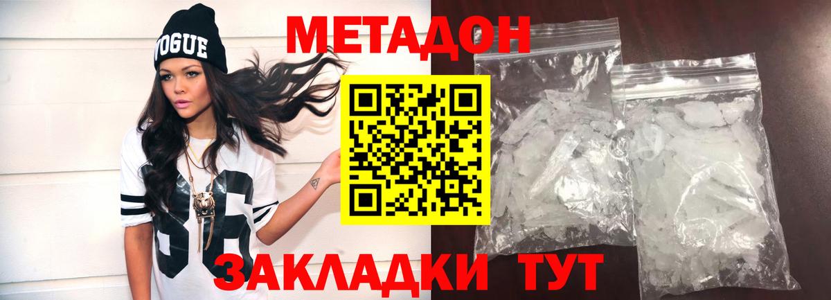 Метадон VHQ Рыбинск