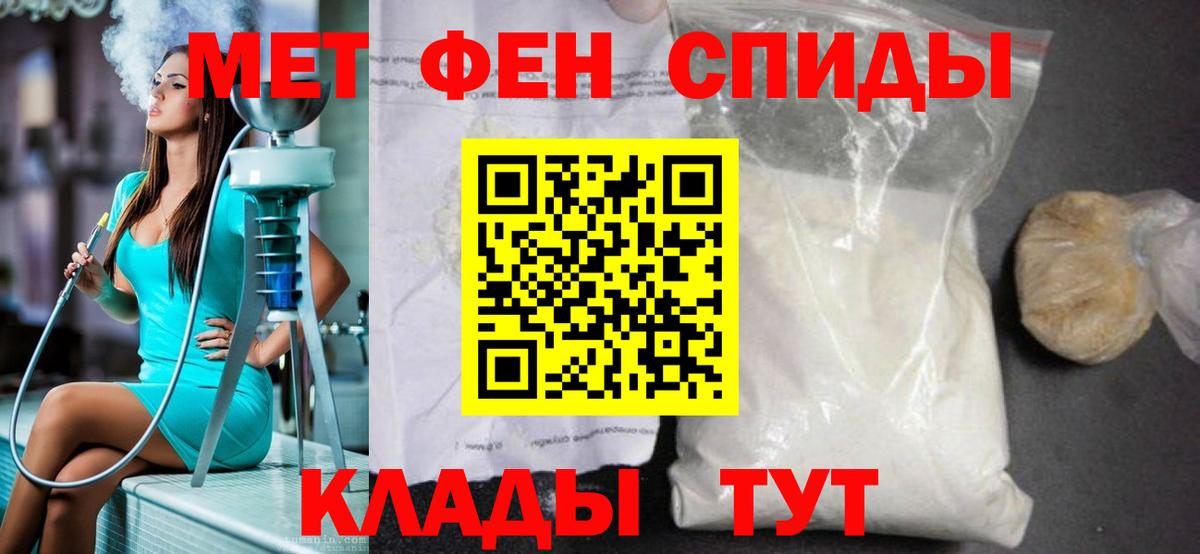 Рыбинск  Метамфетамин винт  Метамфетамин  Вход с VPN 