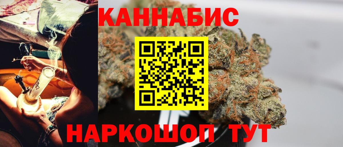Шишки марихуана LSD WEED Рыбинск